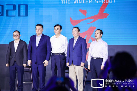 汽车蓝皮书论坛,特斯拉,自动驾驶 汽车蓝皮书论坛,特斯拉,自动驾驶