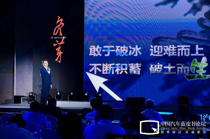 汽車藍皮書論壇，電池