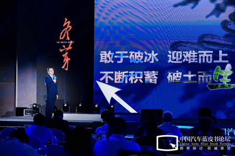 汽车蓝皮书论坛,电池 汽车蓝皮书论坛,电池