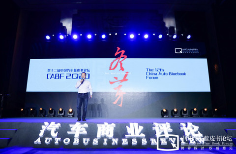 网约车,汽车蓝皮书论坛,疫情 网约车,汽车蓝皮书论坛,疫情