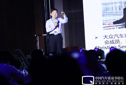 汽车蓝皮书论坛 汽车蓝皮书论坛
