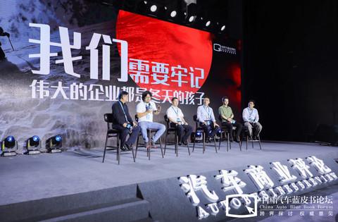 电动汽车,政策,汽车蓝皮书论坛 电动汽车,政策,汽车蓝皮书论坛
