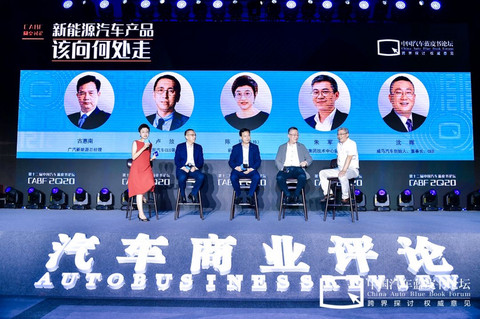 汽车蓝皮书论坛，特斯拉，自动驾驶