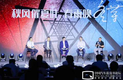 网约车,汽车蓝皮书论坛,滴滴 网约车,汽车蓝皮书论坛,滴滴