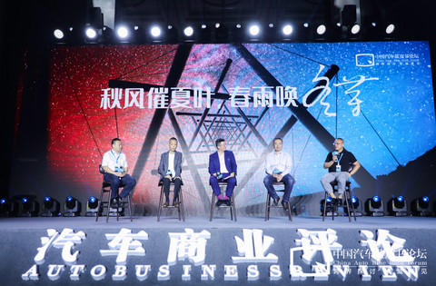 网约车,汽车蓝皮书论坛,滴滴 网约车,汽车蓝皮书论坛,滴滴