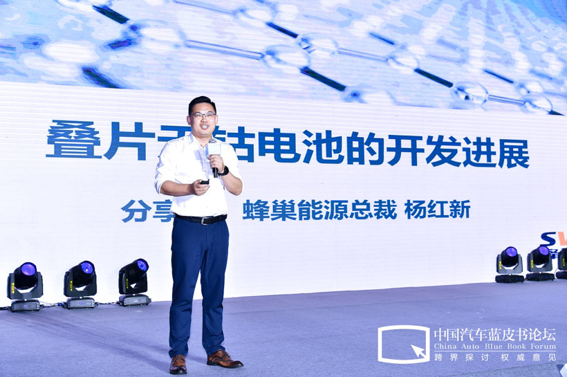 汽車藍皮書論壇，電池