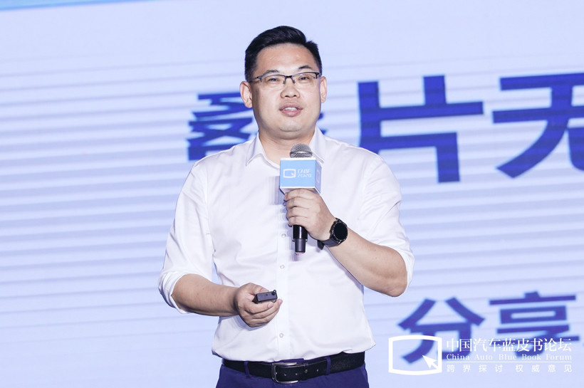 汽車藍皮書論壇，電池