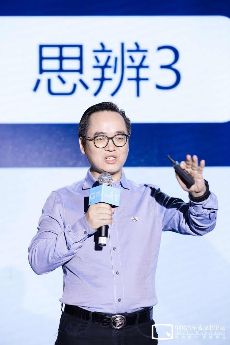 汽車藍皮書論壇