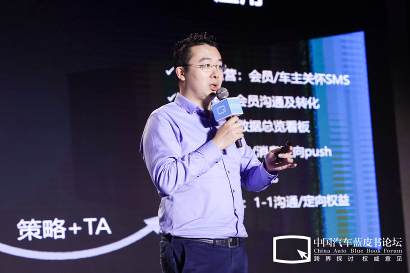 汽車藍皮書論壇，威馬