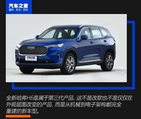 哈弗H6,哈弗H6 哈弗H6,哈弗H6