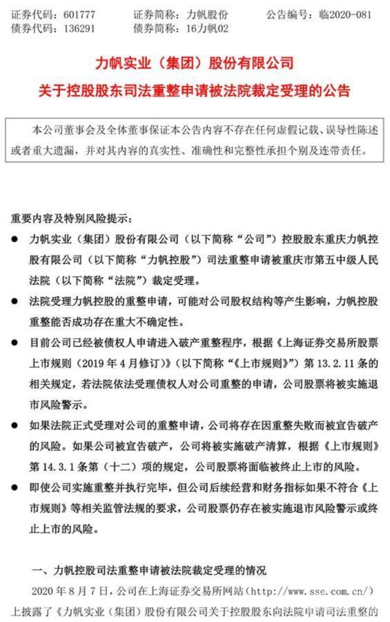 吉利汽車，力帆汽車，吉利汽車