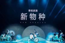 滴滴青桔单车推出电车新品，骑行后无需手动关锁