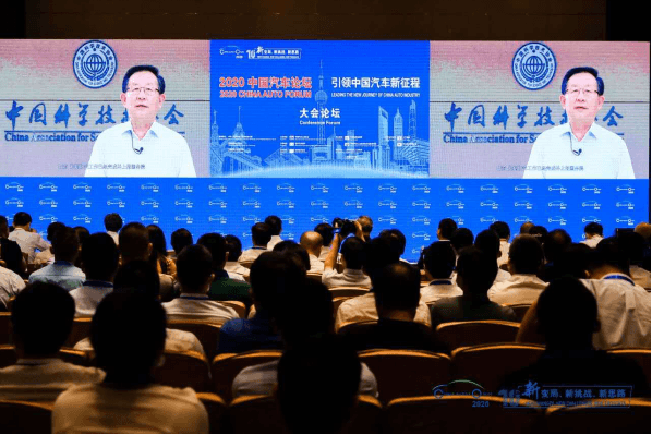 中國(guó)汽車(chē)論壇，2020中國(guó)汽車(chē)論壇