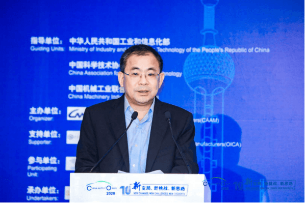中國汽車論壇，2020中國汽車論壇