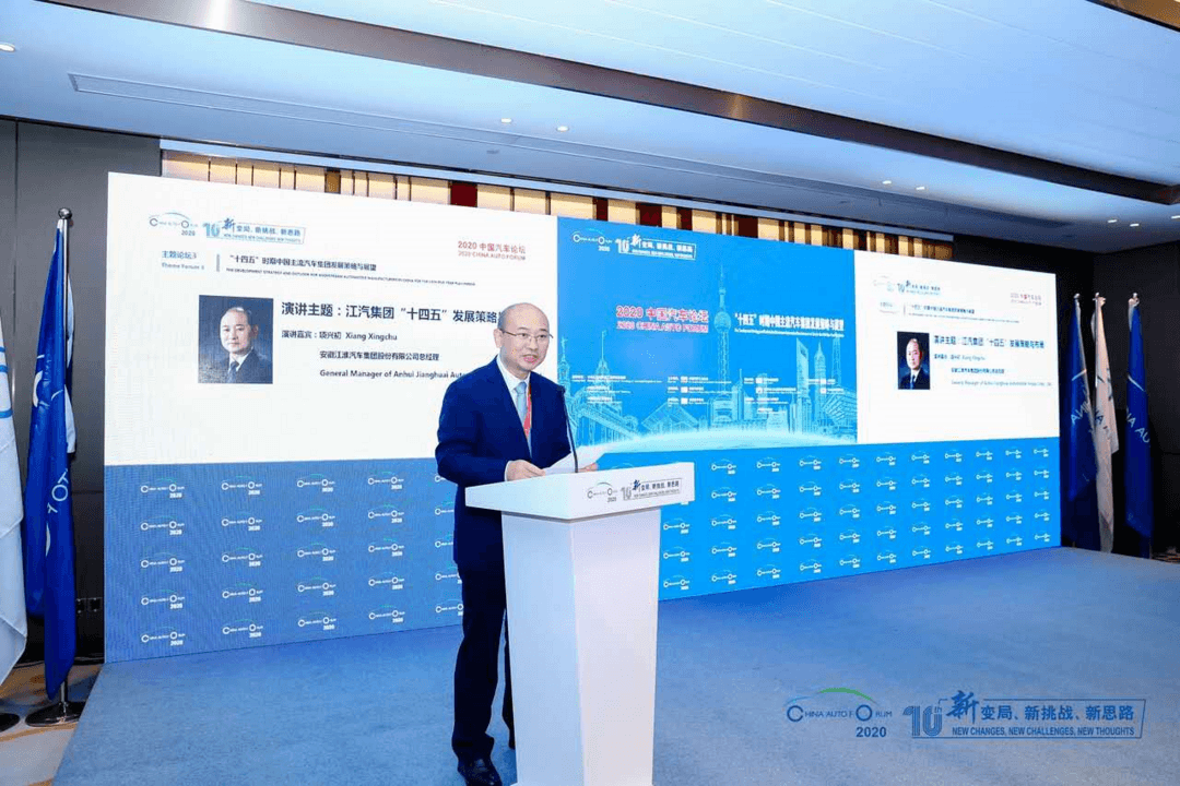 中國汽車論壇，2020中國汽車論壇