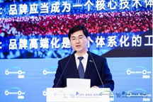 2020中国汽车论坛 | 孙志洋：中国民族汽车品牌发展之道——红旗，探究与思考