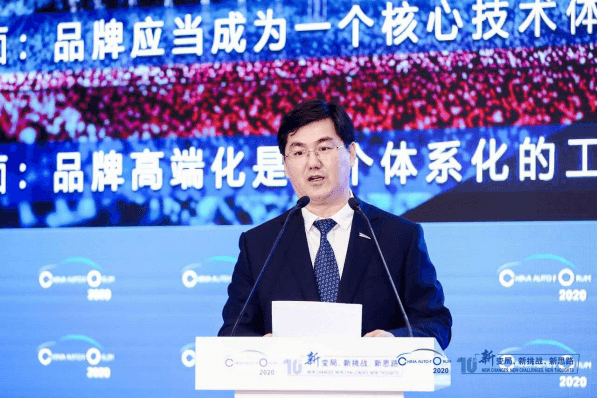 自主品牌，中國汽車論壇，<a class='link'  target='_blank'>紅旗</a>，2020中國汽車論壇