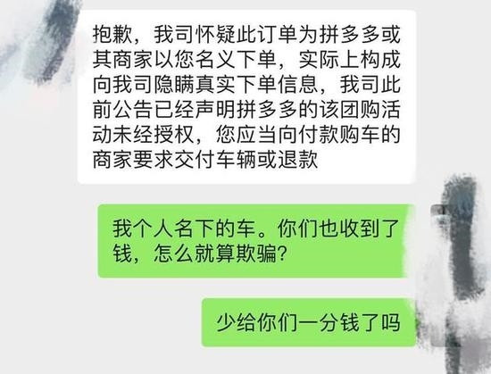 拒绝向拼多多团购用户交付Model 3 特斯拉回应：官网为唯一购买渠道