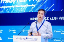 2020中国汽车论坛 | 曹斌：本土化软件赋能中国汽车品牌力