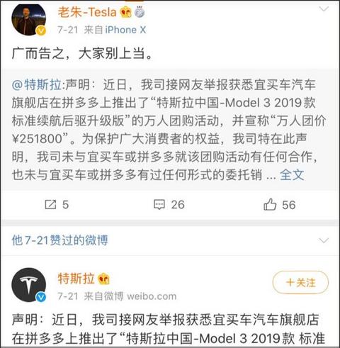 特斯拉,特斯拉 特斯拉,特斯拉