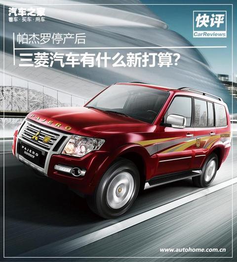 销量,疫情,帕杰罗,汽车销量 销量,疫情,帕杰罗,汽车销量