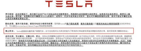 特斯拉,特斯拉 特斯拉,特斯拉