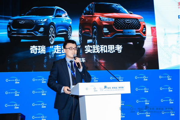 政策，中國(guó)汽車論壇，奇瑞汽車
