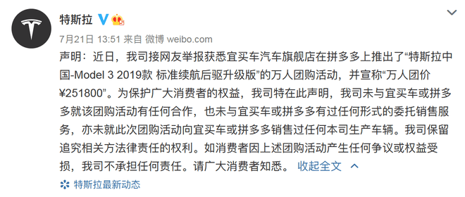 深度|面臨被消費(fèi)者起訴 特斯拉為什么仍堅(jiān)持不賣(mài)車(chē)給拼多多