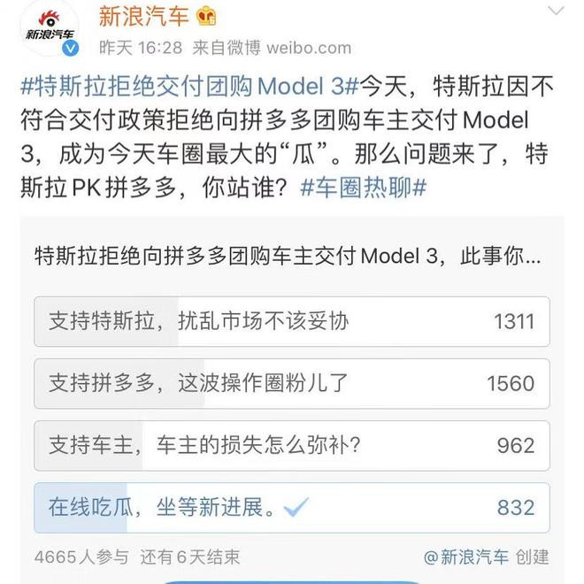 深度|面臨被消費(fèi)者起訴 特斯拉為什么仍堅(jiān)持不賣(mài)車(chē)給拼多多