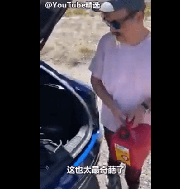 國外老哥特斯拉Model S沒電向路人借汽油:結(jié)局萬萬沒想到
