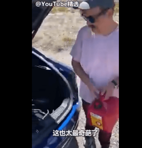 国外老哥特斯拉Model S没电向路人借汽油:结局万万没想到