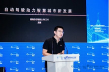 2020中国汽车论坛 | 孟醒：滴滴自动驾驶的发展情况