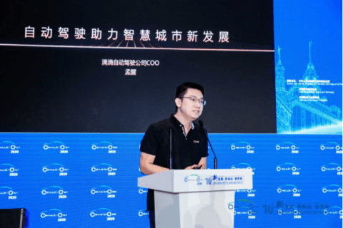 中国汽车论坛,滴滴,自动驾驶 中国汽车论坛,滴滴,自动驾驶