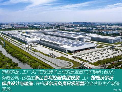 兼顾纯电动与燃油 揭秘极星台州工厂 兼顾纯电动与燃油 揭秘极星台州工厂