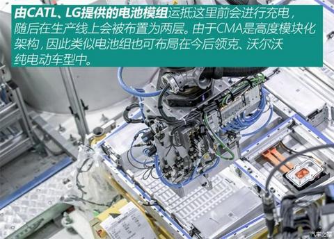 兼顾纯电动与燃油 揭秘极星台州工厂 兼顾纯电动与燃油 揭秘极星台州工厂