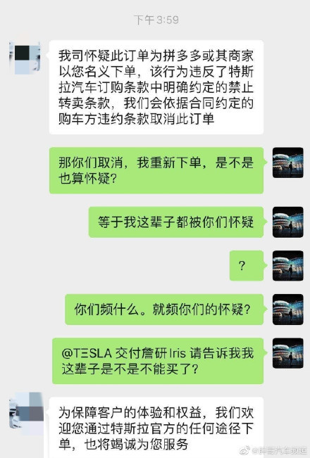 #新能源大牛说# 特斯拉与拼多多的战争 不该由消费者买单