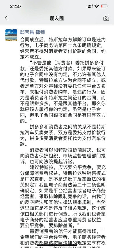 #新能源大牛說# 特斯拉與拼多多的戰爭 不該由消費者買單