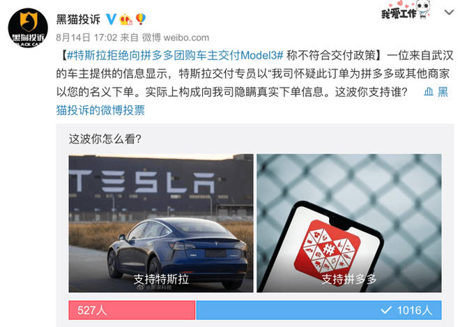 #新能源大牛說# 特斯拉與拼多多的戰爭 不該由消費者買單