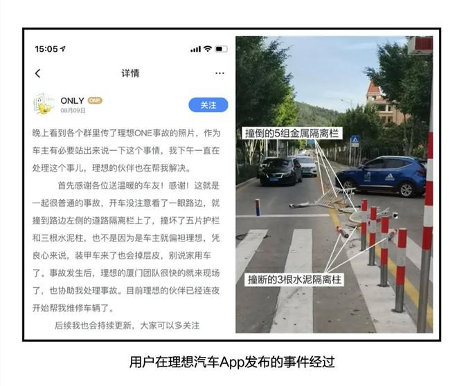 关于理想ONE厦门断轴事件 官方回应来了！