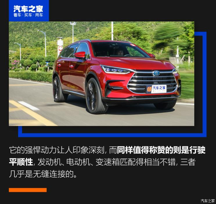 比亞迪 唐新能源 2021款 DM 2.0T 四驅(qū)高性能版