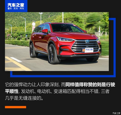 比亚迪 唐新能源 2021款 DM 2.0T 四驱高性能版