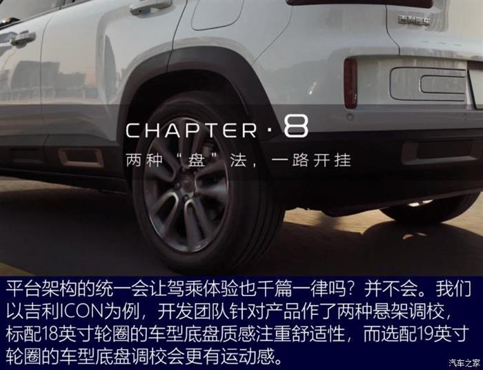 吉利汽車，吉利,領克