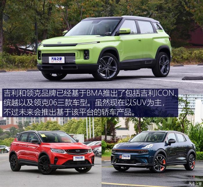 吉利汽車，吉利,領克