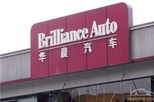 债务危机仍在发酵，华晨汽车回应称刚性兑付资金已到位