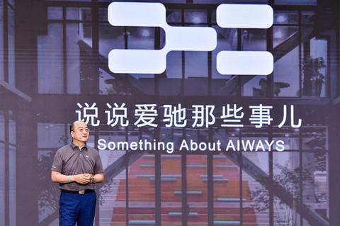 新势力造车,爱驰,汽车销量,新能源汽车 新势力造车,爱驰,汽车销量,新能源汽车
