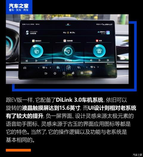 比亚迪 汉 2020款 DM 四驱性能版尊贵型