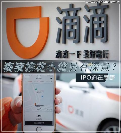 网约车,滴滴,网约车 网约车,滴滴,网约车