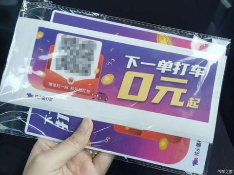 网约车,滴滴,网约车 网约车,滴滴,网约车