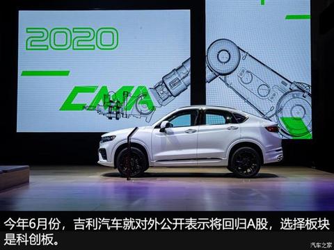 吉利汽车,吉利,汽车销量,领克 吉利汽车,吉利,汽车销量,领克