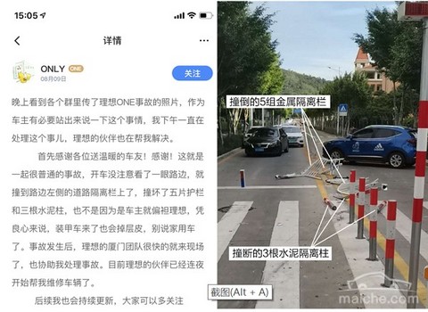 新势力造车,理想ONE 新势力造车,理想ONE